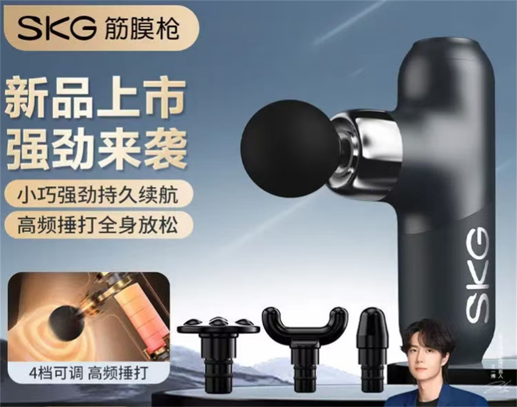 SKG筋膜枪专业级健身运动颈膜枪腰腿背肩颈部肌肉全身按摩仪器S3139AA