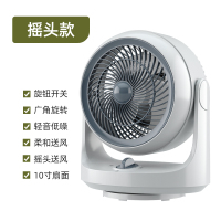 赛亿(Shinee)空气循环扇 三档风速 上下仰俯调节 低噪循环送风 转页扇 电风扇台扇迷你节能省电摇头风扇FX-30L