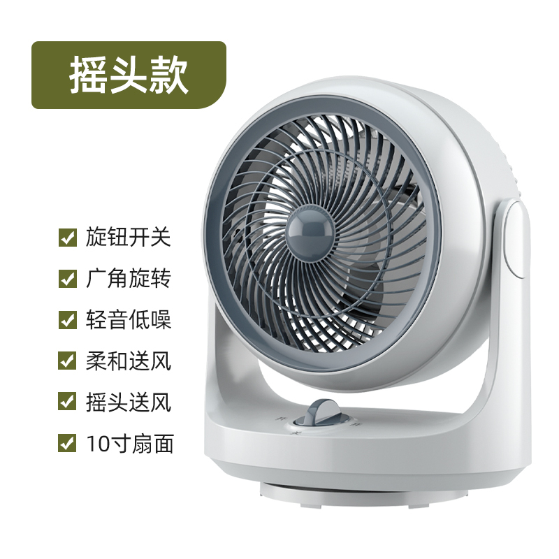 赛亿(Shinee)空气循环扇 三档风速 上下仰俯调节 低噪循环送风 转页扇 电风扇台扇迷你节能省电摇头风扇FX-30L