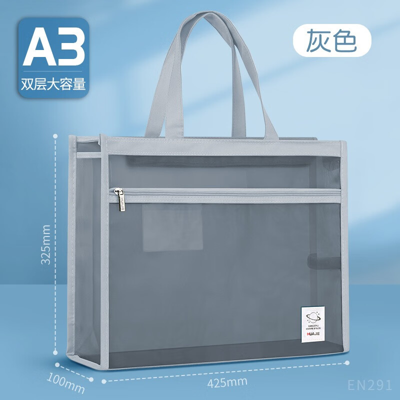 华杰A3手提收纳袋灰色1个[双层/巨能装/加宽10cm]EN291高清大图