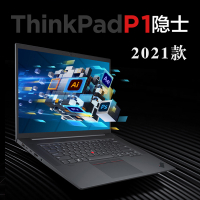联想THINKPAD P1 Gen4 P1隐士四代 16英寸 i7-11800H RTX3070 2K屏 32G内存 1TB固态 超薄图形工作站 商务办公笔记本电脑