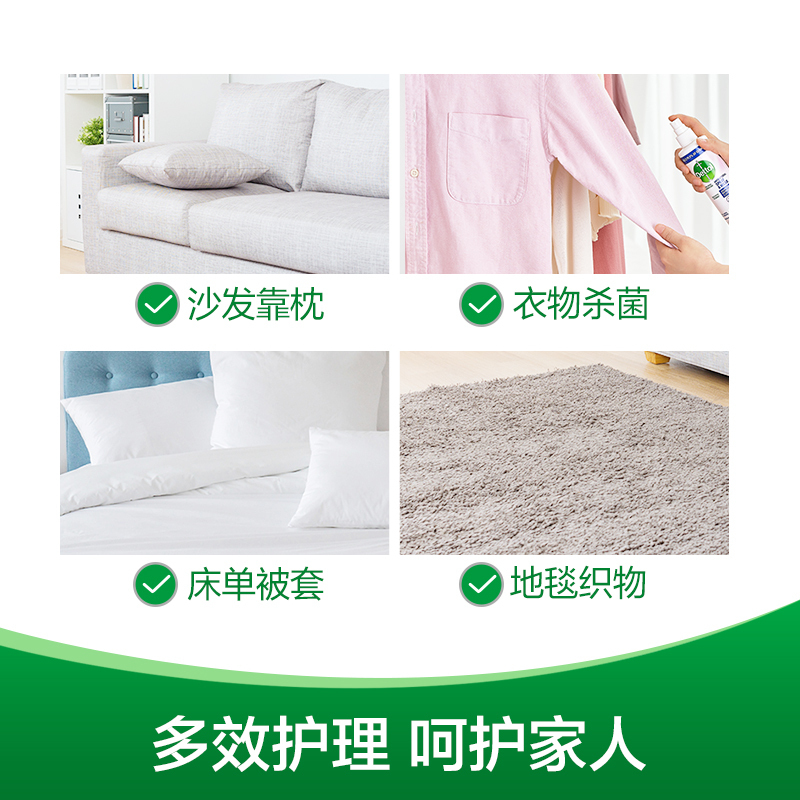 滴露衣物多效护理喷雾 睡莲幽香 250ml