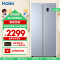 [升级款]海尔(Haier) 473升对开双门冰箱 纤薄智能互联 风冷无霜嵌入冰箱BCD-473WGHSS9DG9U1