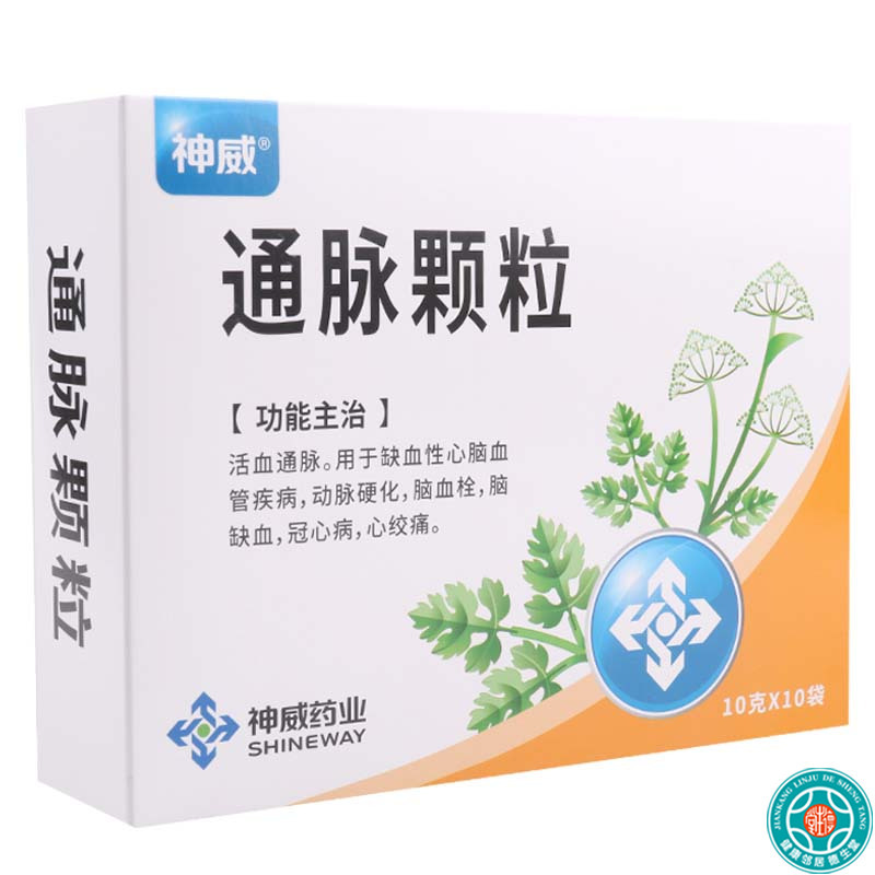 shineway神威通脉颗粒10g10袋盒活血通脉动脉硬化冠心病