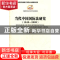 正版 当代中国国际法研究:1949-2009 陈泽宪主编 中国社会科学出