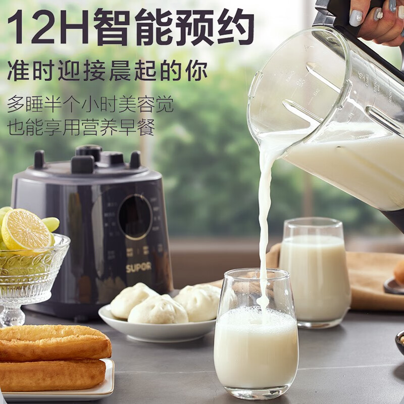 苏泊尔(SUPOR)破壁机家用低音降噪免过滤豆浆机榨果汁机婴儿辅食米糊机绞肉机多功能料理机SP529 升级降噪版