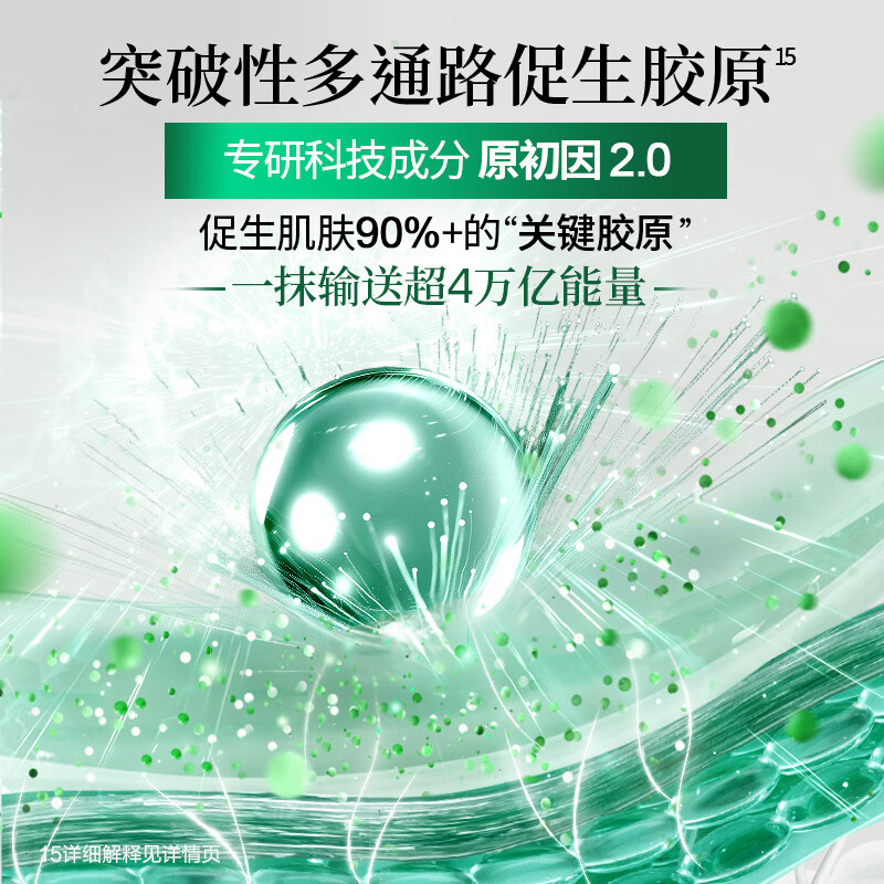 百雀羚PECHOIN身体护理深层滋养修护保湿润肤露蕴含多重植物精华自然温和不刺激长效保湿滋润高清大图
