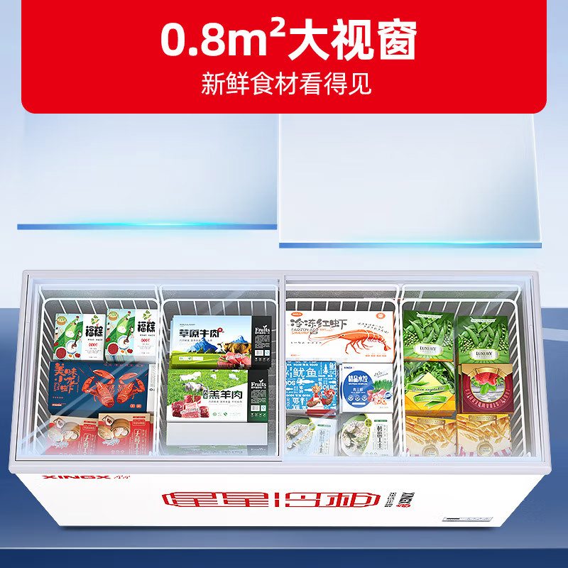 星星(XINGX)713升深底岛柜商用冰柜 冷藏冷冻单温卧式展示柜 超市便利店雪糕饮料大容量展示柜SD/SC-730BE