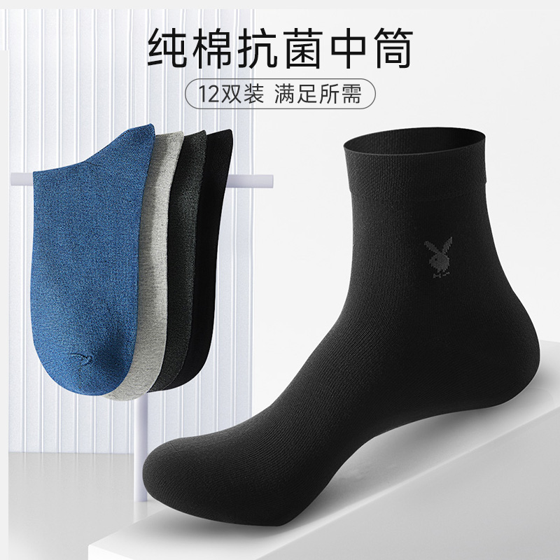 花花公子袜子男士冬季100%纯棉抗菌中筒袜男生全棉黑色长袜吸汗D袜高清大图