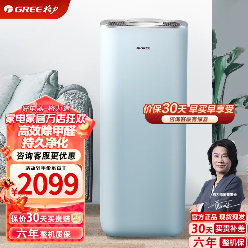 格力(GREE)空气净化器KJ520G-A01 甲醛数显 家用除甲醛 办公室除细菌 除PM2.5 低音 智能wifi控制