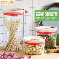 opus密封罐玻璃柠檬果酱瓶食品蜂蜜储物罐1250ml家用杂粮茶叶奶粉储存罐
