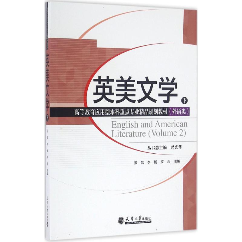 英美文学高清大图