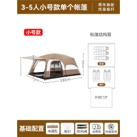 两室一厅大帐篷户外野营用品防雨露营装备全套便携式折叠野外别墅
