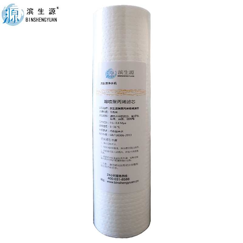 滨生源商用电器配件熔喷PP棉滤芯10寸BSY-PP10(支)高清大图