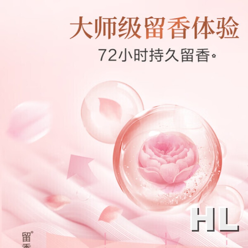 立白大师香氛天然洗衣粉 1.6斤*6袋整箱批发 72小时长效留香高清大图