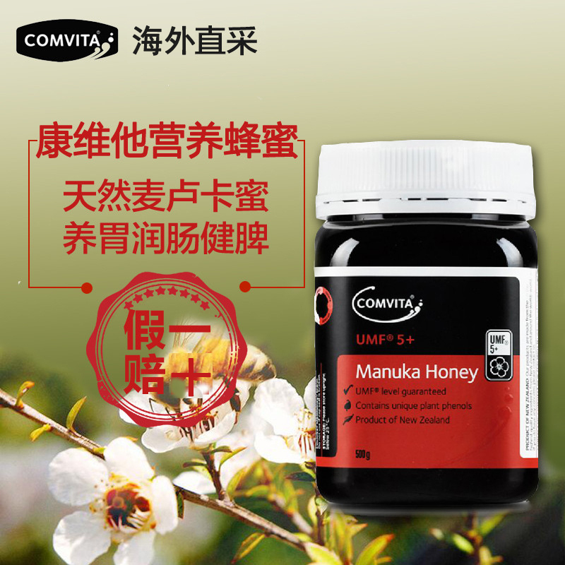 [日常养胃]Comvita 康维他 麦卢卡蜂蜜 UMF5+ 500g/瓶装 新西兰进口蜂蜜