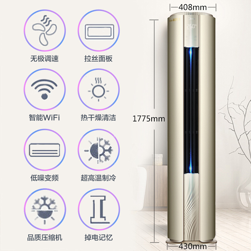 美的(Midea)KFR-72LW/BP3DN8Y-YB300(B1) A 大3匹 变频冷暖. 空调柜机 一级能效.