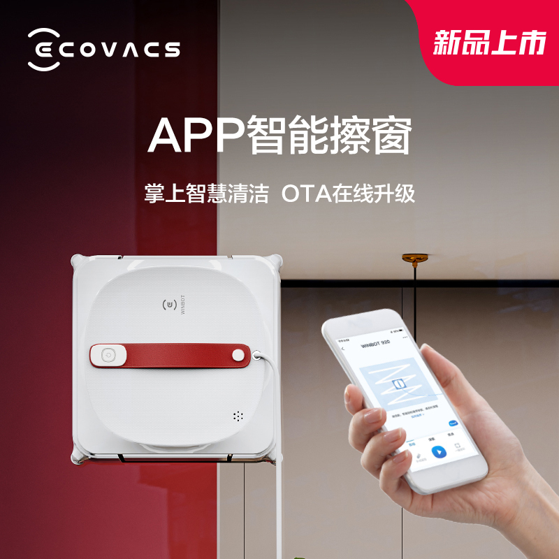 科沃斯(Ecovacs)扫地机器人地宝T8 Max+W920窗宝套餐 家用吸尘器 扫擦搭档