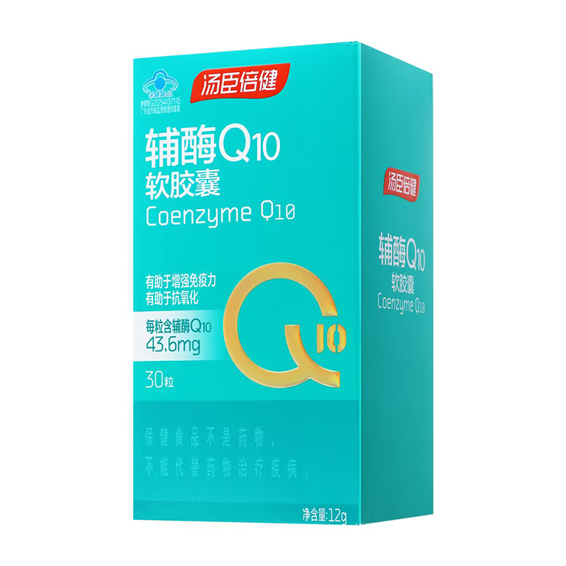 汤臣倍健天然辅酶Q10胶囊增强免疫力提升心脏健康小分子易吸收高效营养素高清大图