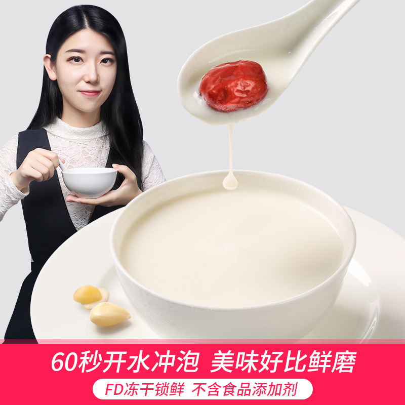好想你 想菲菲冻干杏仁粉 冲泡红枣杏仁蛋白露藕粉早餐速食20201