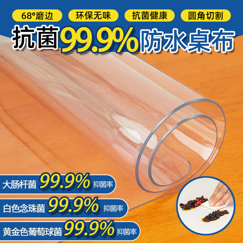 京城派 抗菌无味圆形桌布桌垫透明pvc软玻璃防水防油防烫免洗加厚水晶板高清大图