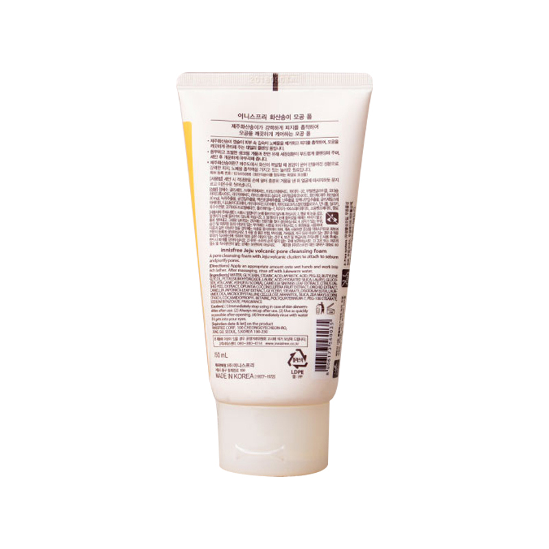 [火山岩泥 层层净透]Innisfree 悦诗风吟 火山泥 去除黑头 洗面奶 150ml/支 焕颜清洁
