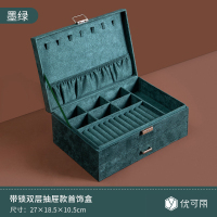 首饰盒收纳盒大容量桌面耳环项链饰品盒子绒布放耳钉神器整理盒 墨绿色[双层抽屉款]