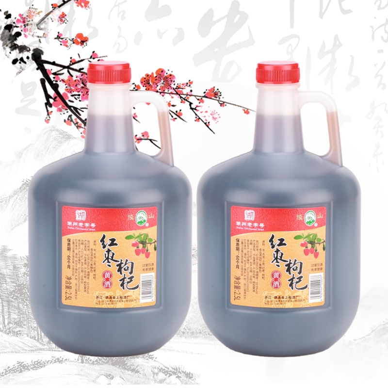 二桶 径山湖州老字号特型干型红枣枸杞黄酒2.5L*2高清大图