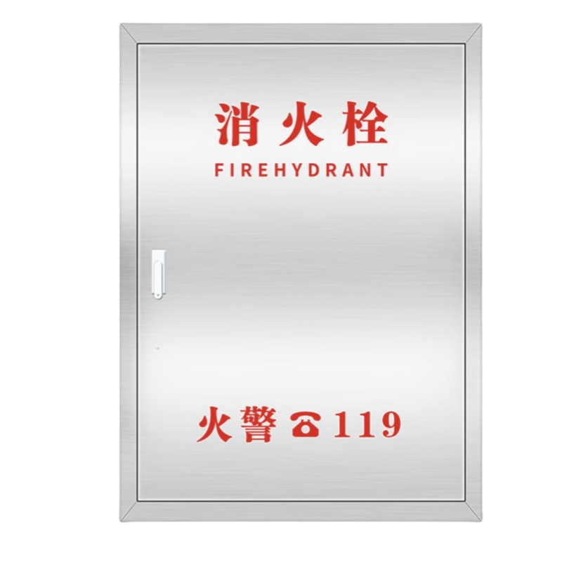 王龍 不锈钢消火栓箱 800*650*240 只