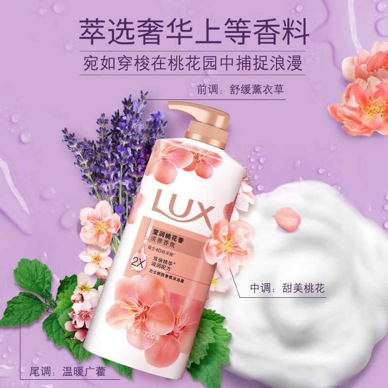 力士 沐浴乳 莹润桃花香/720g (单位:瓶)高清大图