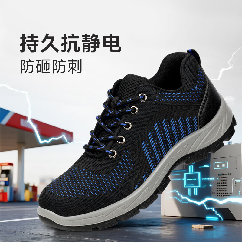 卫尔盾2020-J防静电劳保鞋男士透气防砸钢包头防刺穿安全耐磨工作鞋高清大图