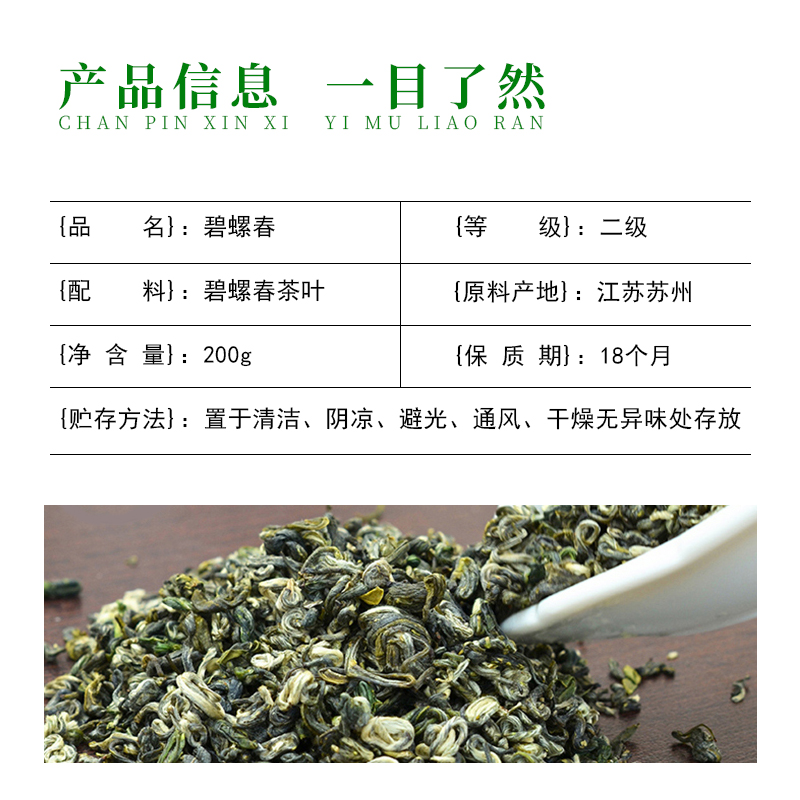 春茶新茶安徽天方茶叶200g听装碧螺春绿茶清香型苏州碧螺春产区小听装绿茶口粮茶高清大图