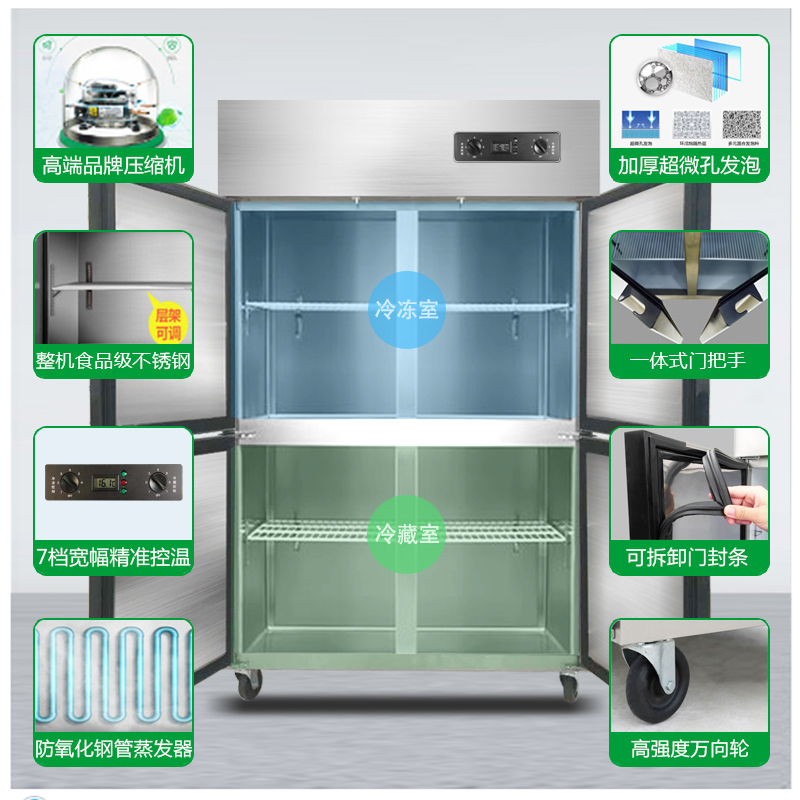 晶贝(Jinbest)大容量厨房冰箱四门厨房柜立式冷柜 双温保鲜冷冻冷藏商用点菜冰柜 酒店饭店用冷藏冷冻柜 四开门冰柜