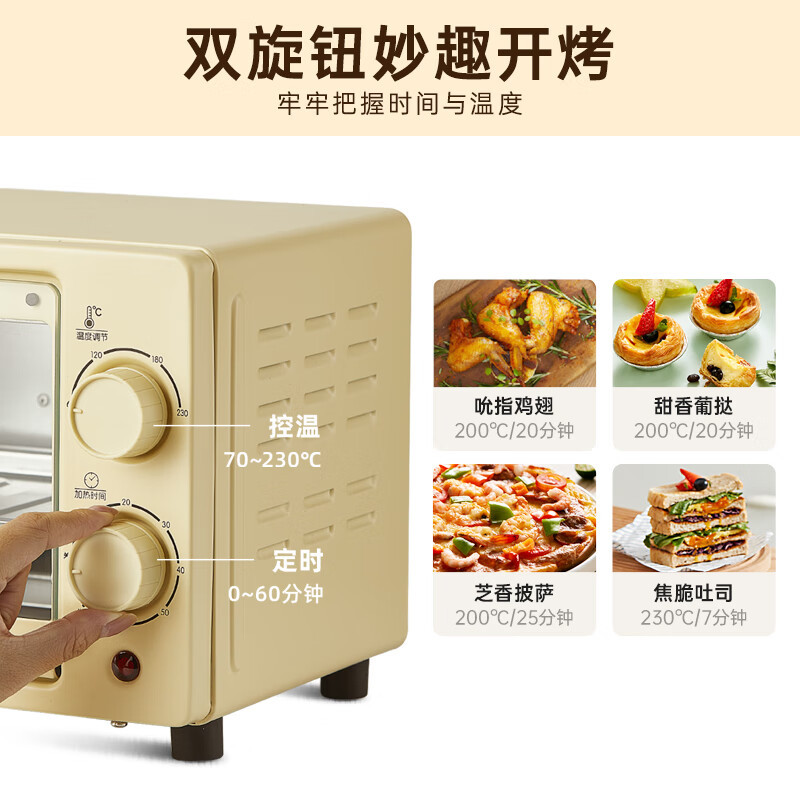 小熊(Bear)电烤箱 家用迷你多功能 入门烘焙小型烤炉烤箱 烘焙烤蛋挞蛋糕10升容量 10L晨曦黄 DKX-F10R6