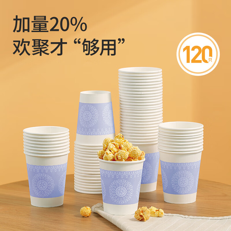 美丽雅 一次性杯子248ml加厚防烫不渗漏办公室商务家用纸杯120只装 54363高清大图