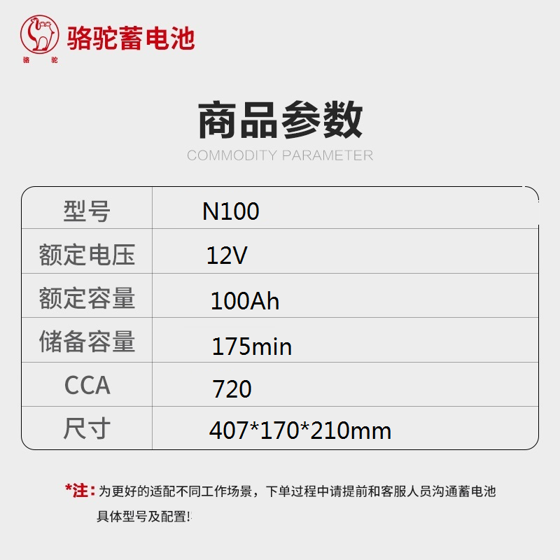 骆驼 蓄电池12V100Ah N100 只高清大图