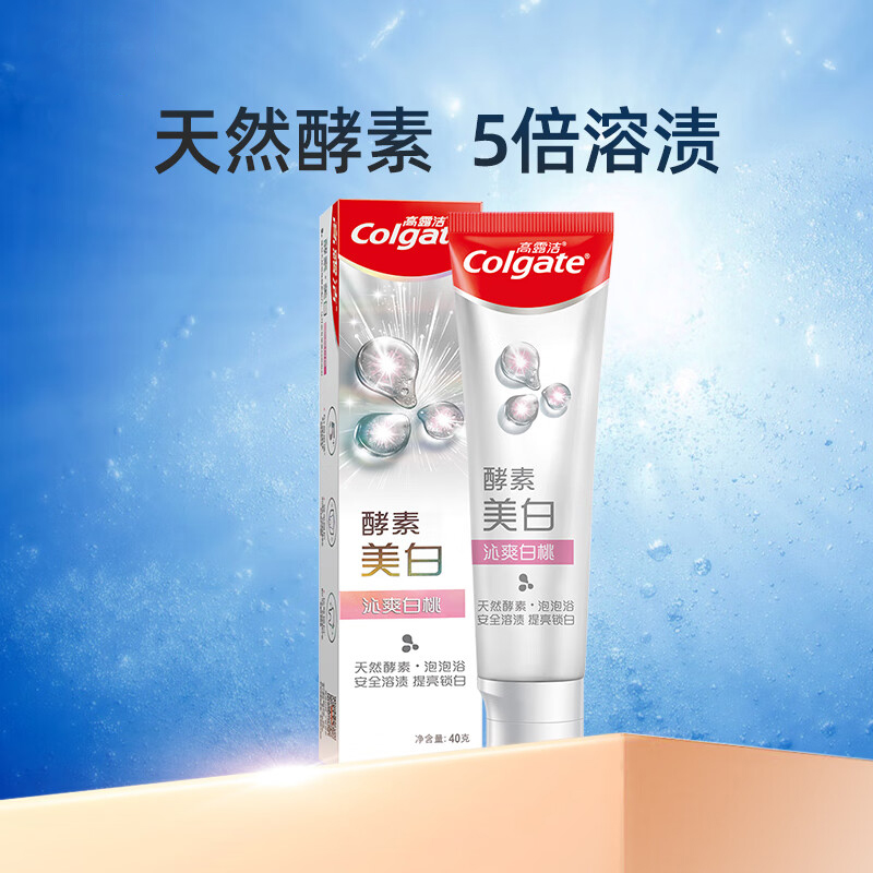 TTyoop 高露洁沁爽白桃味40g支活性酵素美白牙膏高清大图