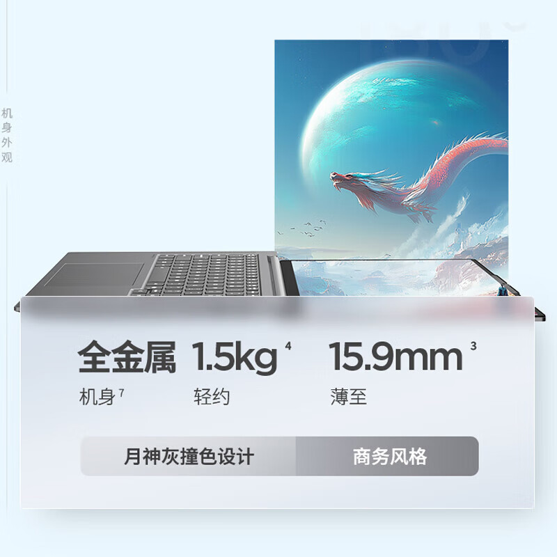 ThinkPad ThinkBook 14+ 00CD 14.5英寸标压便携轻薄笔记本电脑 定制(锐龙AI7 350 32G内存 2T固态 3K)高清大图