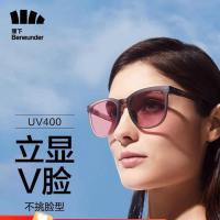 蕉下昼望系列可折叠墨镜-粉浅咖（单位：副）
