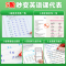 7年级下 人教PEP(赠四线格) [正版]初中生国一八年级下册英语同步人教PEP78年级上册单字短语意大利斜体英语练字帖