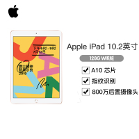 2019款 苹果 Apple iPad 第7代 10.2英寸 平板电脑 128G Wifi版 金色（WLAN版/iPadOS系统/MW792CH/A）