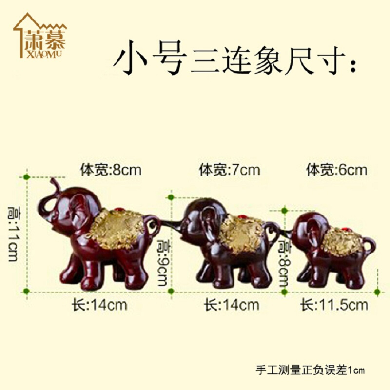 欧式三只小象摆件客厅工艺品摆件酒柜摆设招财大象装饰品别墅样板房家居摆件吉象三宝小号款
