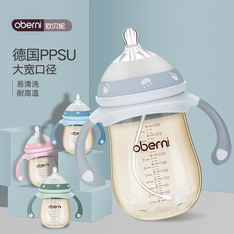 欧贝妮(oberni)奶瓶超宽口径奶嘴奶瓶PPSU塑料奶瓶防胀气奶瓶防摔婴儿吸管奶瓶断奶神器 300ml淡粉