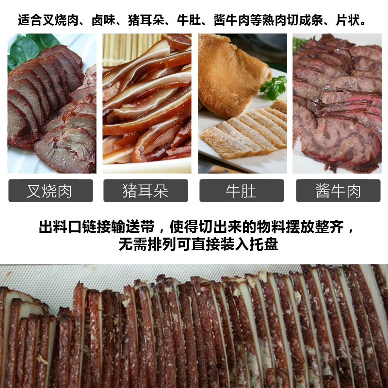 满森Masain切片机熟肉卤肉梅菜扣肉猪耳朵猪头肉午餐肉牛排分份机高清大图