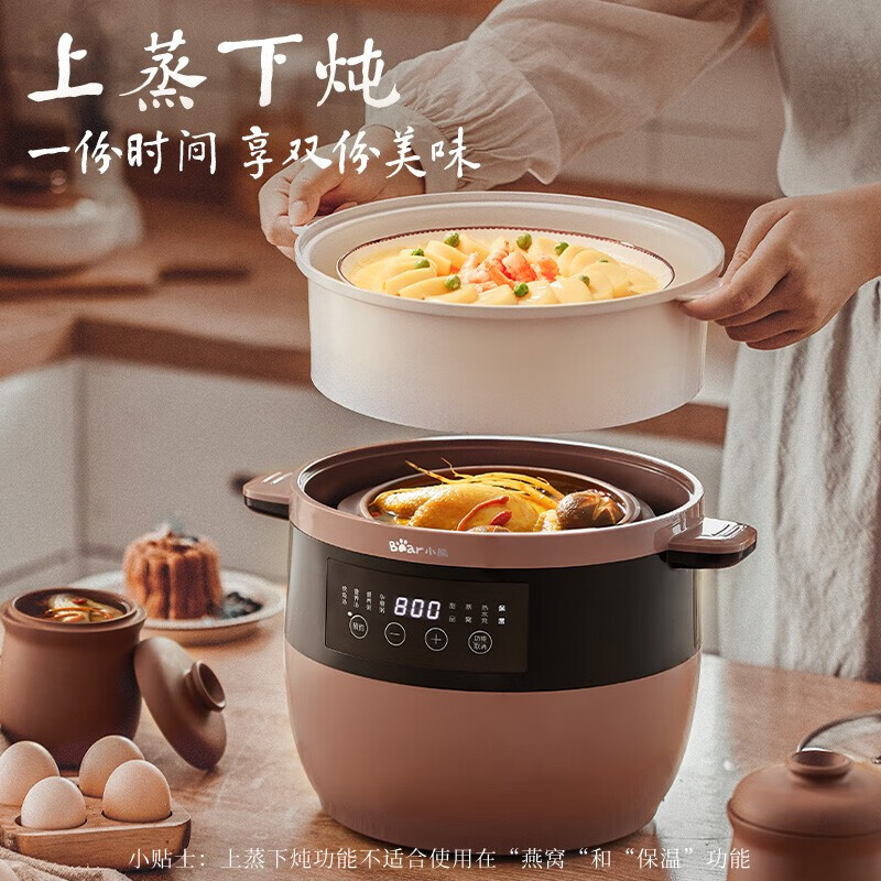 小熊(Bear)电炖锅 电炖盅 煲汤锅 紫砂锅 2.5L家用炖汤锅 隔水炖盅煮粥电砂锅燕窝熬粥上蒸下炖DDZ-B25T6高清大图