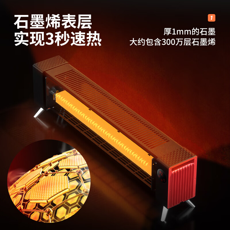 西屋 踢脚线取暖器 WTH-S600 无衣架 [AI声控+石墨烯速热]格纹黑高清大图