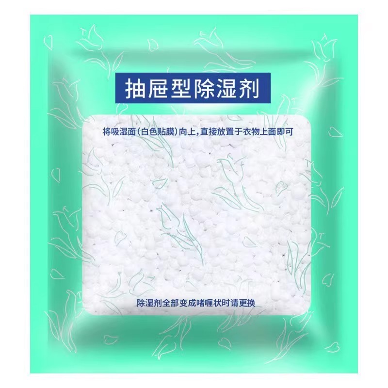衣物干燥剂防潮除湿袋宿舍衣柜防霉小包室内床上被子吸湿神器高清大图