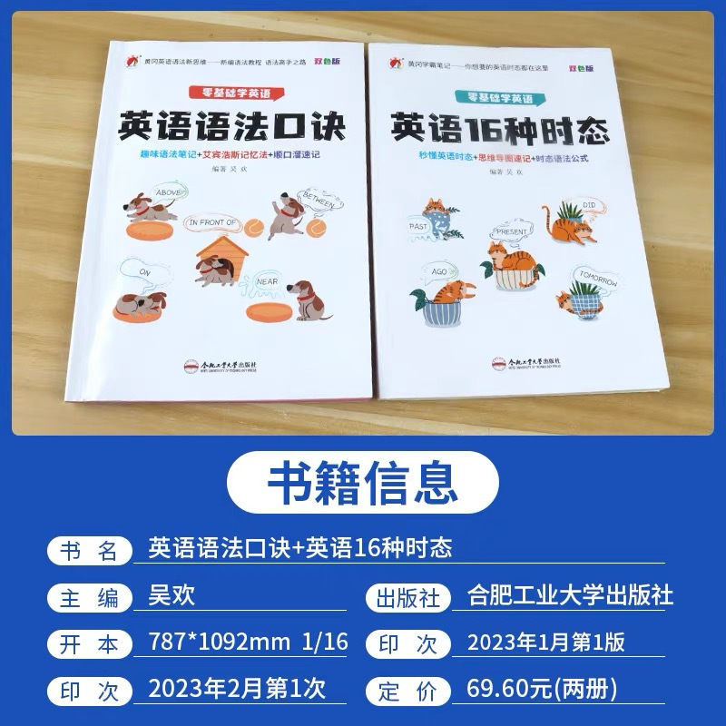 动词短语 [正版]中小学零基础学英语口诀英语16种时态+英语语法口诀中小学学英语技巧快速一本全 双色版 全国通用小学生英