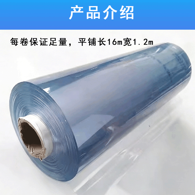 鑫睿辉 软玻璃水晶垫 1.5mm厚 卷高清大图