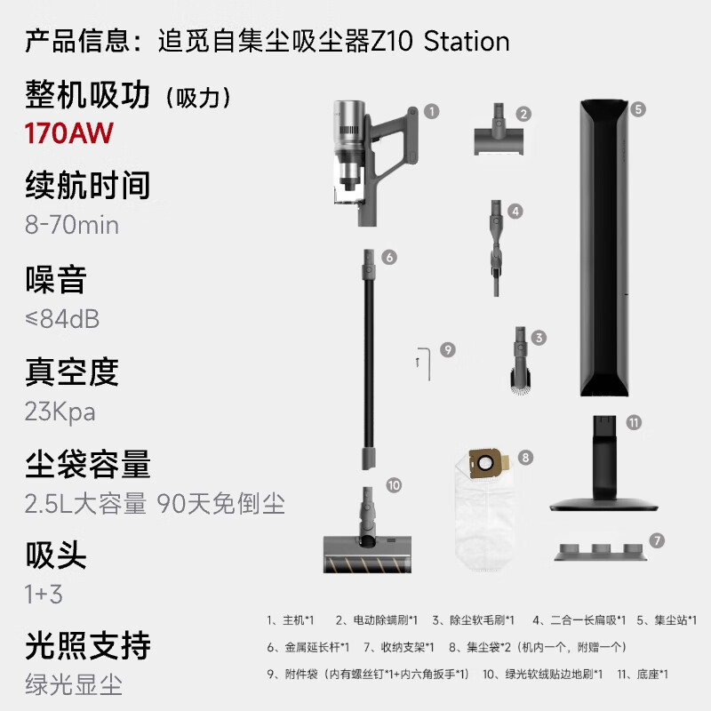 追觅吸尘器Z10 Station 基站自集尘 懒人手持无线家用 宠物家庭适用 大吸力长续航 90天不动手VPV16C